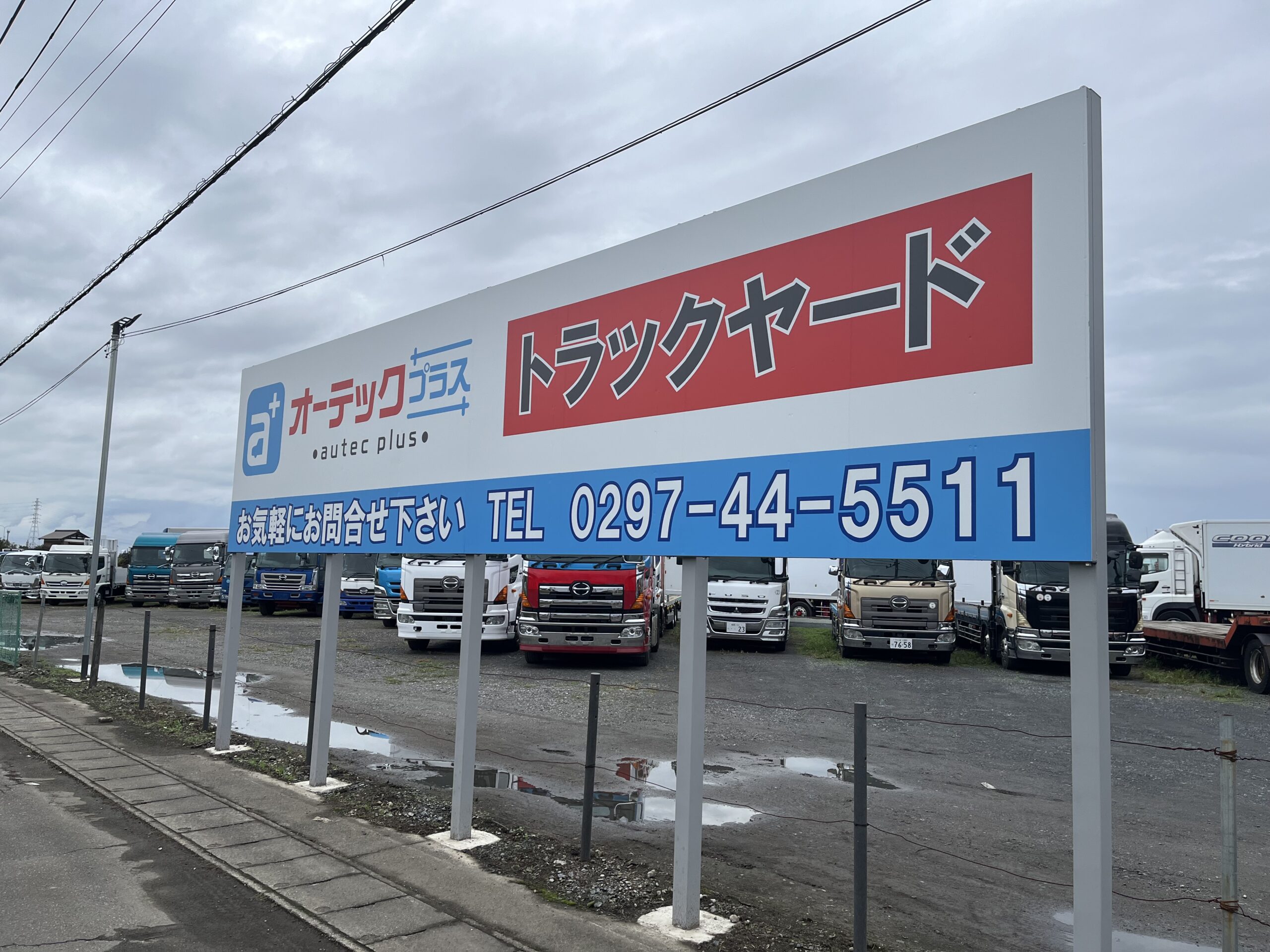 トラック展示場拡張‼️